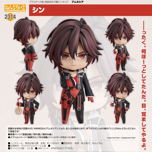 Amnesia: Shin - Nendoroid