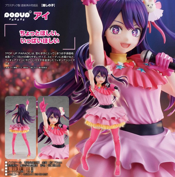 Oshi no Ko: Pop Up Parade Ai non Scale PVC Statue