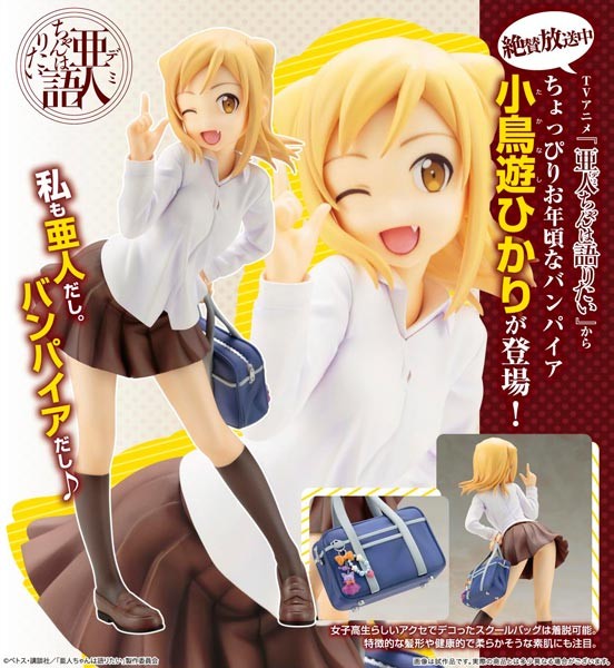 Interviews with Monster Girls: Hikari Takanashi 1/8 PVC Statue