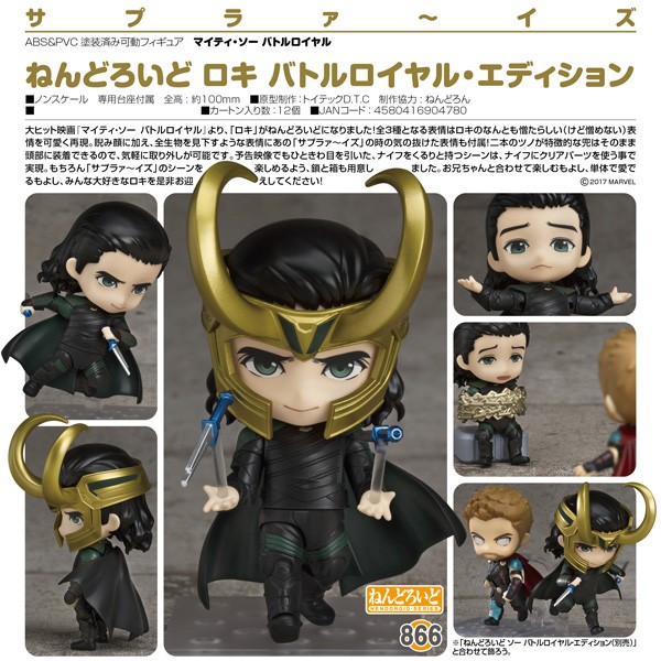 Marvel - Nendoroid Loki: Ragnarok Edition