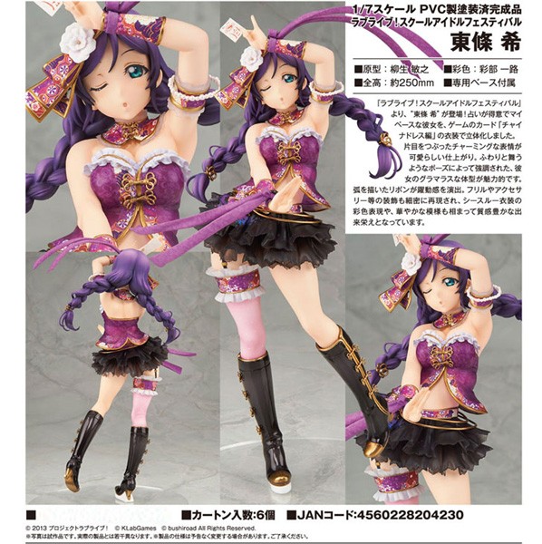 Love Live! Nozomi Tojo School Idol Festival Ver. 1/7 Scale PVC Statue