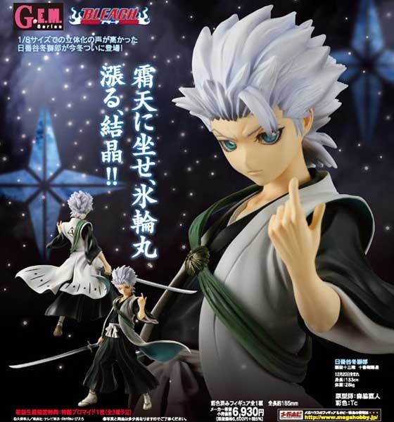 Bleach: Toshiro Hitsugaya G.E.M Seriesv 1/8 Scale PVC Statue