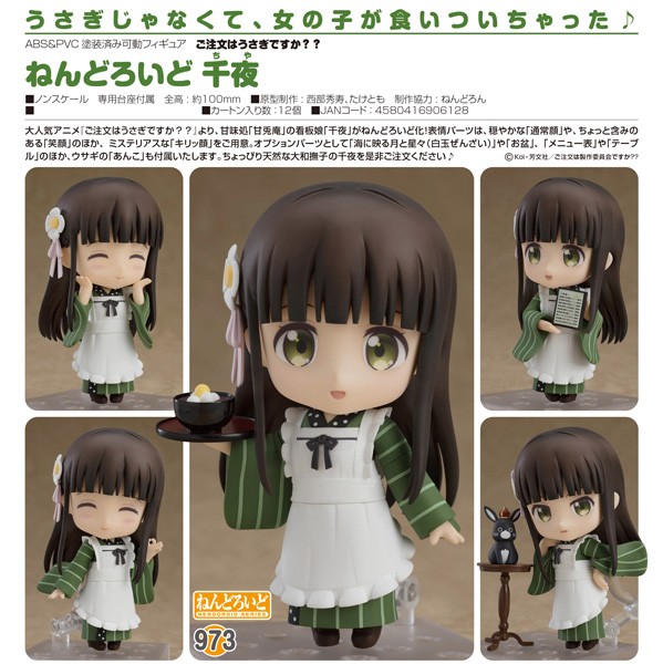 Is the Order a Rabbit?: Chiya - Nendoroid