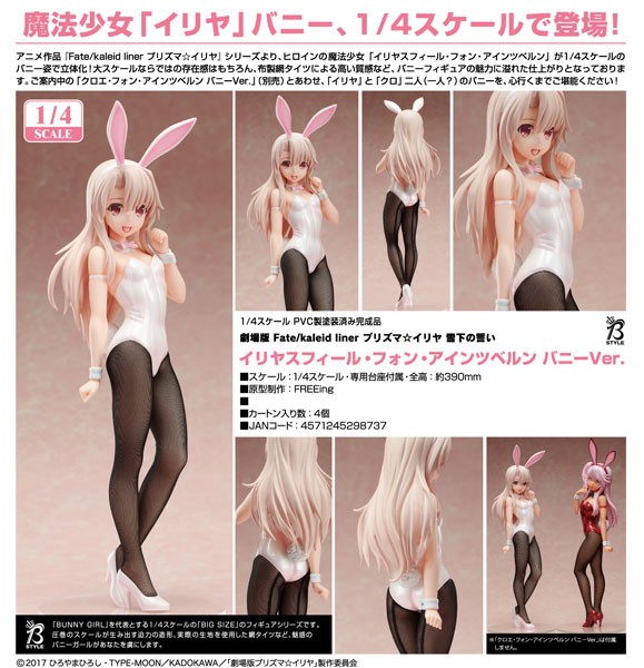 Fate/kaleid liner: Prisma Illya: Illyasviel von Einzbern Bunny Ver. 1/4 Scale
