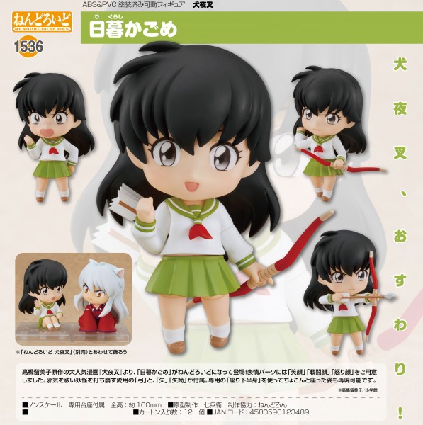 Inuyasha: Kagome Higurashi - Nendoroid