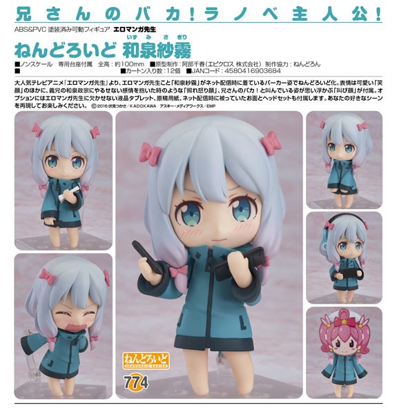 Ero Manga Sensei: Nendoroid Sagiri Izumi