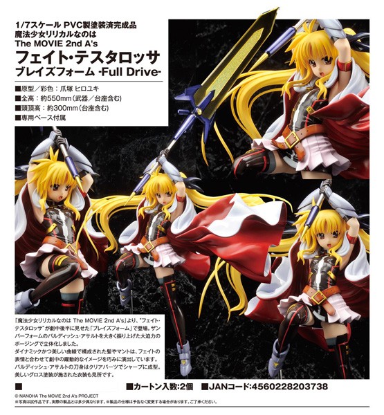 Magical Girl Lyrical Nanoha The MOVIE 2nd A's: Fate Testarossa Blaze Form - 1/7 PVC Statue