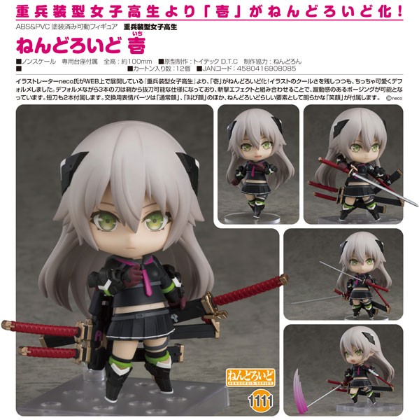 Heavily Armed High School Girls: Ichi - Nendoroid