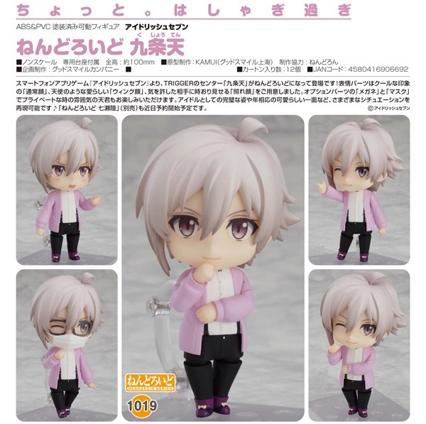 Idolish7: Tenn Kujo - Nendoroid