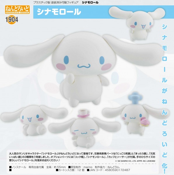 Cinnamoroll - Nendoroid