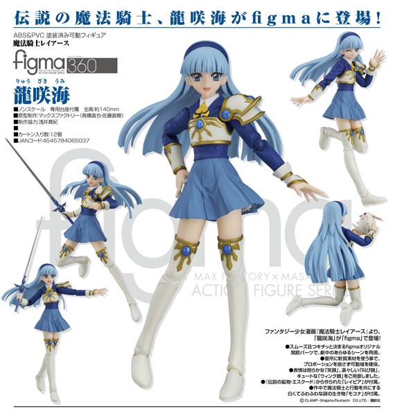 Magic Knight Rayearth: Umi Ryuuzaki - Figma