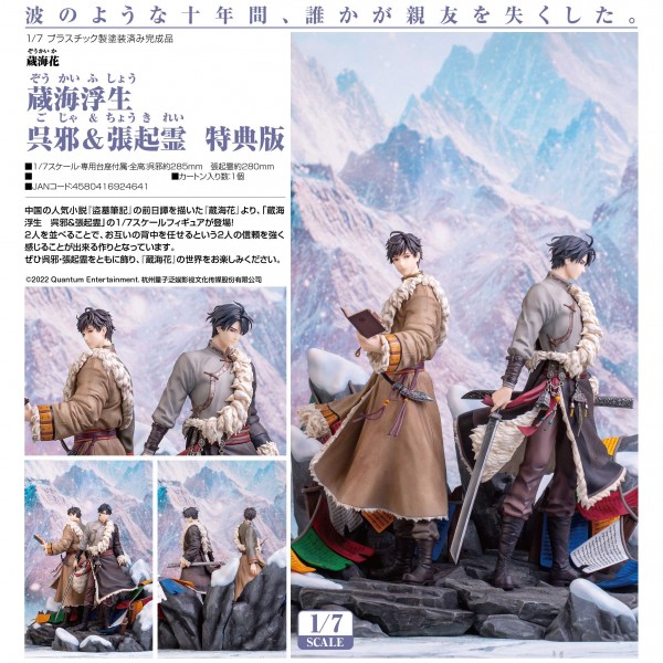 Time Raiders: Wu Xie & Zhang Qiling Floating Life in Tibet Ver. 1/7 Scale PVC Statue