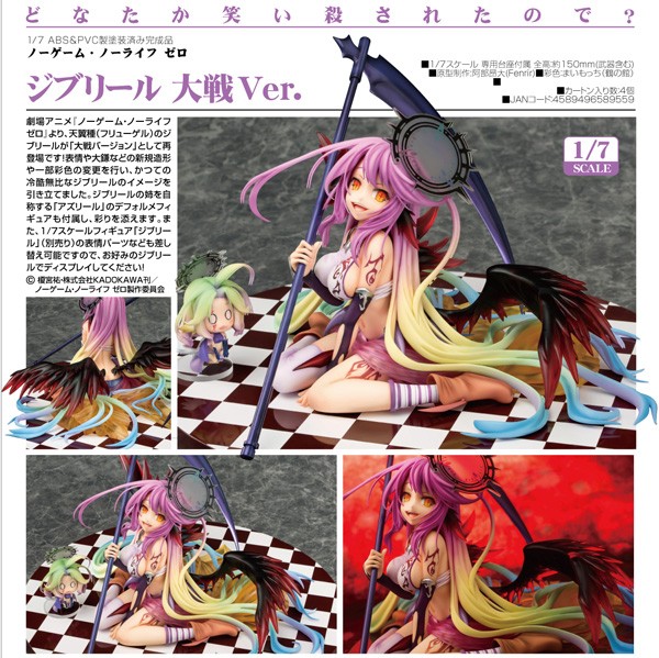 No Game No Life Zero: Jibril Great War Ver. 1/7 Scale PVC Statue