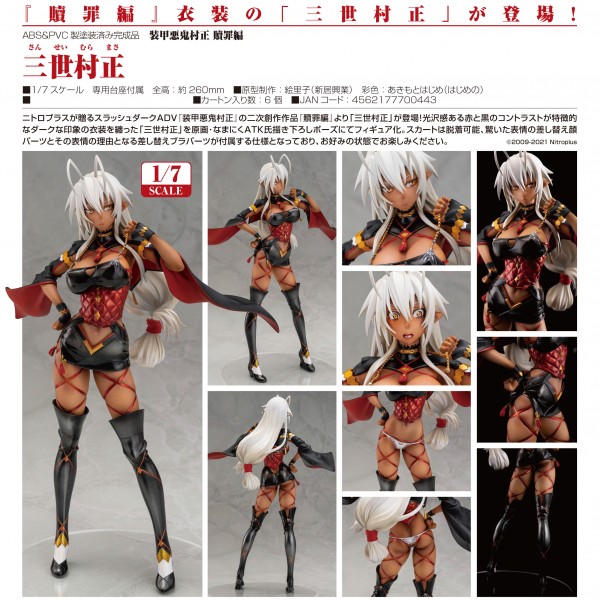 Full Metal Daemon Muramasa: Muramasa Sansei 1/7 PVC Statue