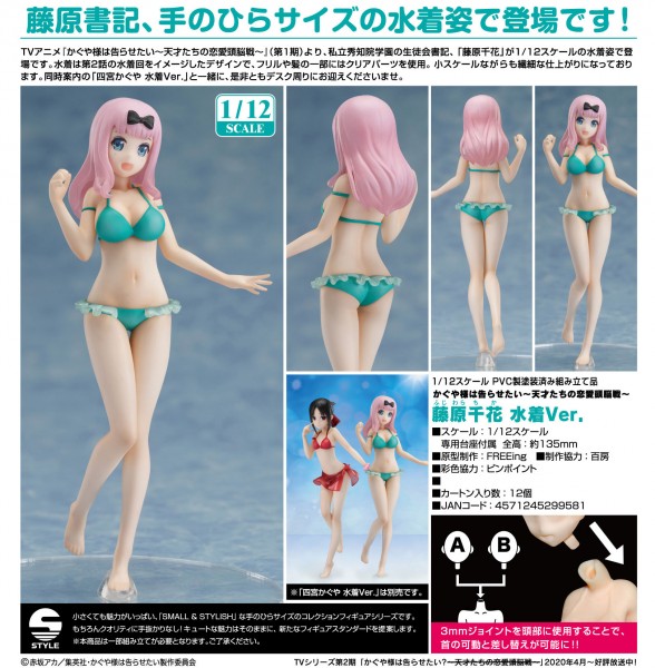 Kaguya-sama: Love is War - Chika Fujiwara Swimsuit Ver. 1/12 Scale PVC Statue