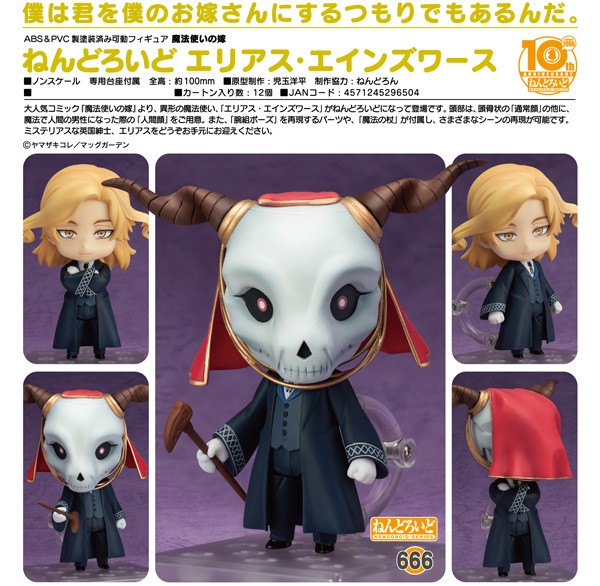 The Ancient Magus' Bride: Elias Ainsworth - Nendoroid