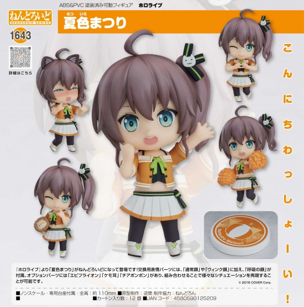 Hololive Production: Natsuiro Matsuri - Nendoroid