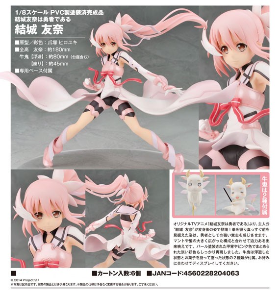 Yuki Yuna is a Hero: Yuki Yuna & Gyuki 1/8 Scale PVC Statue