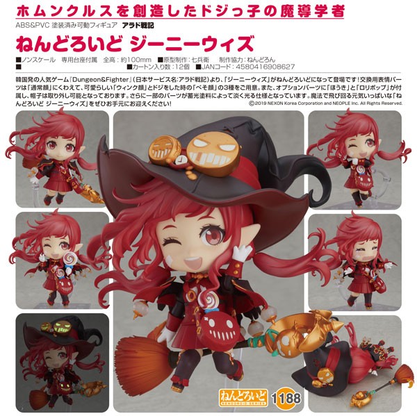 Dungeon Fighter Online: Geniewiz - Nendoroid