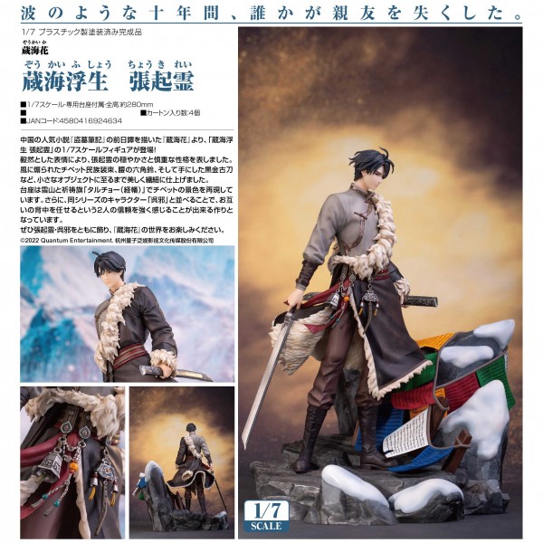 Time Raiders: Zhang Qiling Floating Life in Tibet Ver. 1/7 Scale PVC Statue