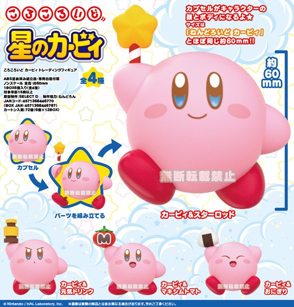 Kirby Corocoroid Trading-Figures 6pcs