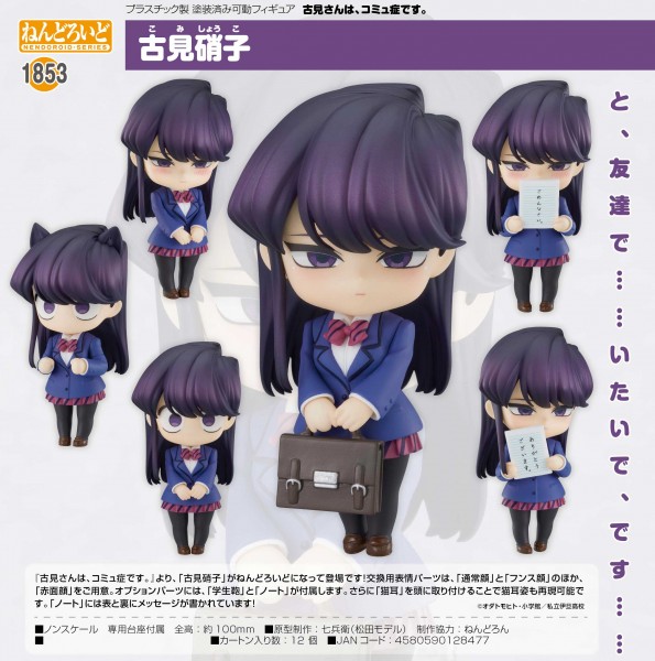 Komi Can't Communicate: Shoko Komi - Nendoroid