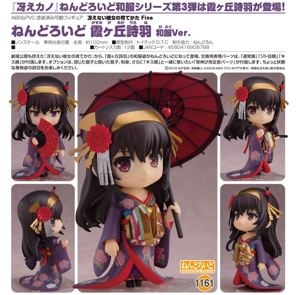 Saekano: How to Raise a Boring Girlfriend : Utaha Kasumigaoka Kimono Ver. - Nendoroid