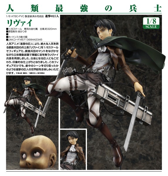 Shingeki no Kyojin: Levi 1/8 PVC Statue