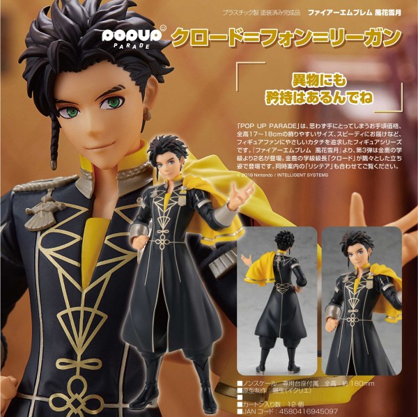 Fire Emblem Three Houses: Pop up Parade Claude von Riegan non Scale PVC Statue