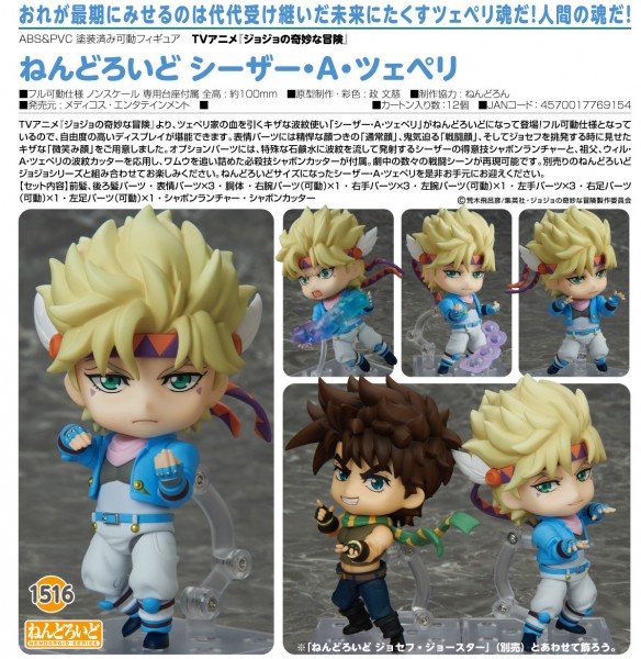 Jojo's Bizarre Adventure Golden Wind: Caesar Anthonio Zeppeli - Nendoroid