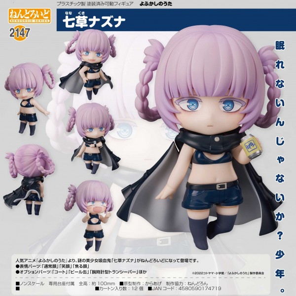 Call of the Night: Nazuna Nanakusa - Nendoroid