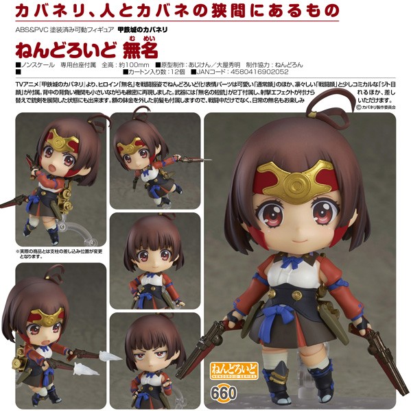 Kabaneri of the Iron Fortress: Mumei - Nendoroid