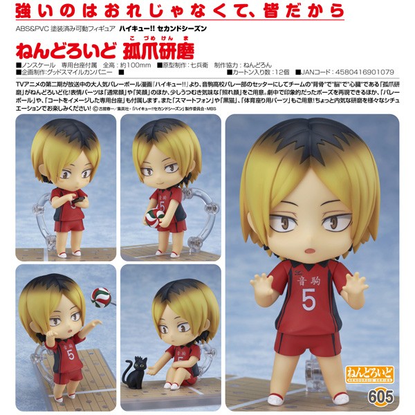 Haikyu!! Second Season: Kenma Kozume - Nendoroid