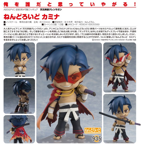 Tengen Toppa Gurren Lagann - Nendoroid Kamina