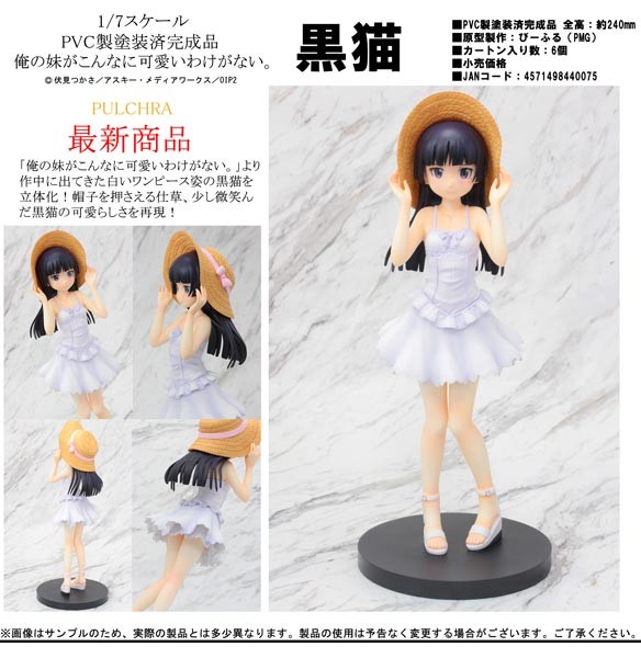 Ore no Imoto ga Konna ni Kawaii Wake ga Nai: Kuroneko 1/7 Scale PVC Statue