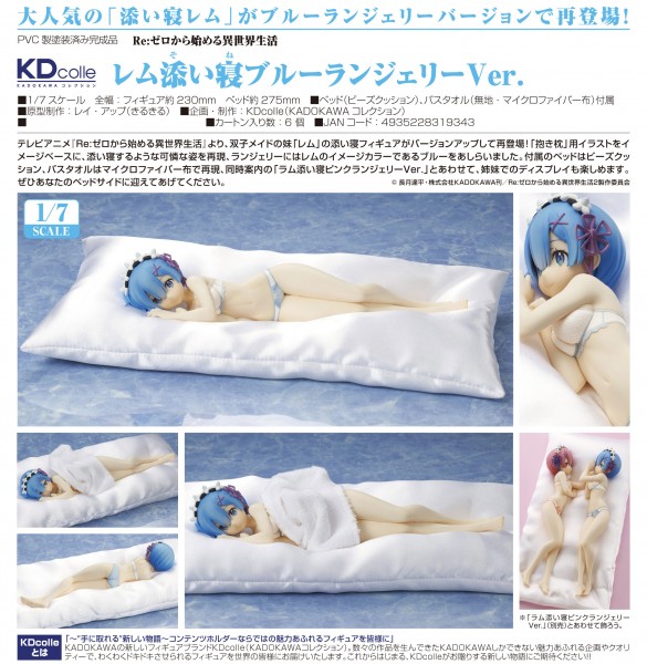 Re:ZERO -Starting Life in Another World: Rem Sleep Sharing Blue Lingerie Ver. 1/7 Scale PVC Statue