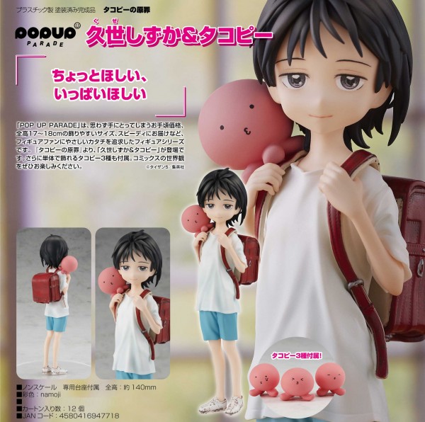 Takopi's Original Sin: Pop Up Parade Shizuka Kuze & Takopi non Scale PVC Statue