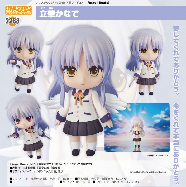 Angel Beats!: Kanade Tachibana - Nendoroid