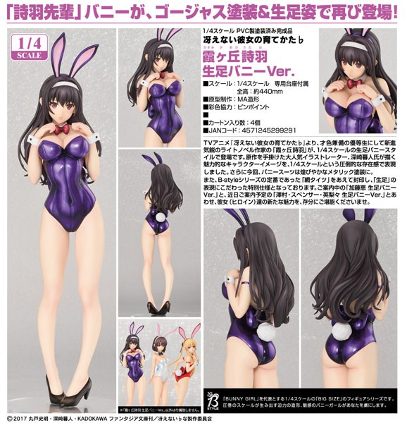 Saekano: How to Raise a Boring Girlfriend: Utaha Kasumigaoka Bare Leg Bunny Ver. 1/4 Scale PVC Statu