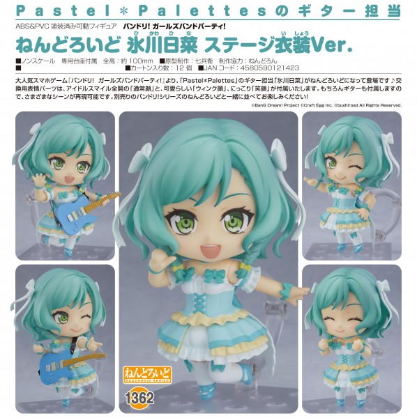 BanG Dream! Girls Band Party!: Hina Hikawa Stage Outfit Ver. - Nendoroid