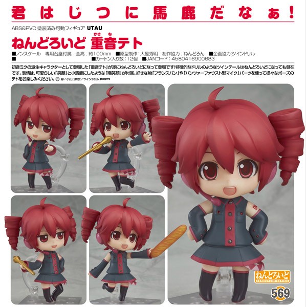 UTAU: Kasane Teto - Nendoroid