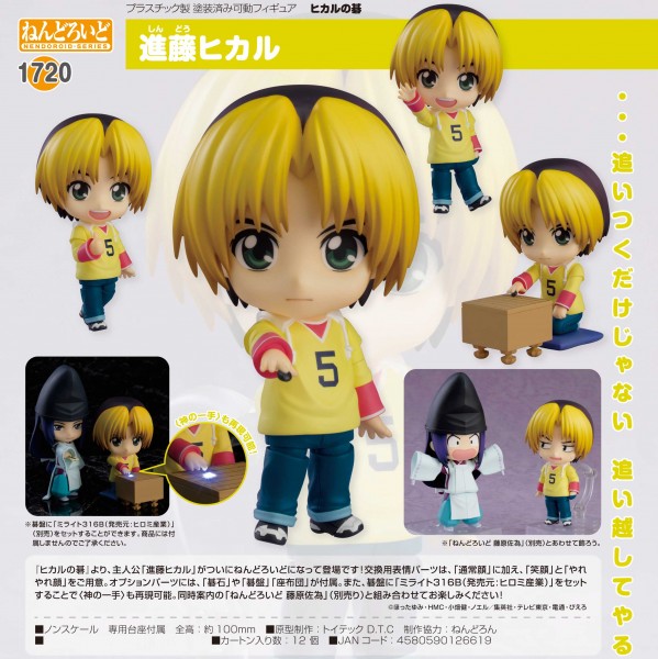 Hikaru no Go: Hikaru Shindo - Nendoroid