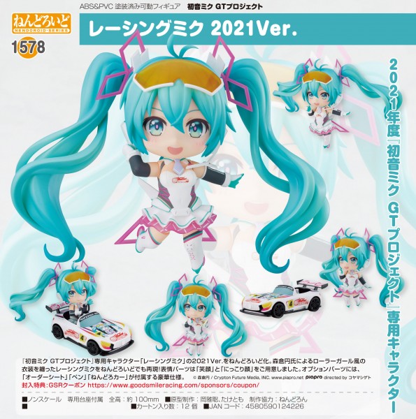 Miku Hatsune GT Project: Racing Miku 2021 - Nendoroid