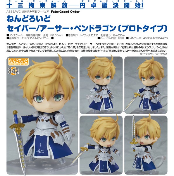 Fate/Grand Order: Saber/Arthur Pendragon (Prototype) - Nendoroid