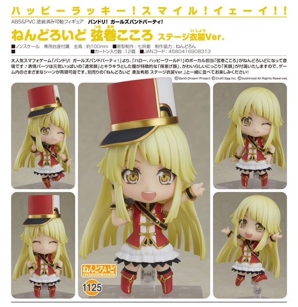 BanG Dream! Girls Band Party!: Kokoro Tsurumaki Stage Outfit Ver. - Nendoroid