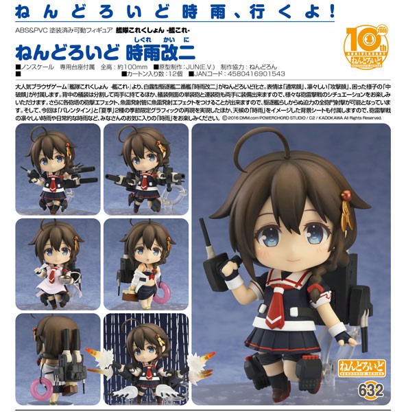 Kantai Collection: Shigure Kai Ni - Nendoroid