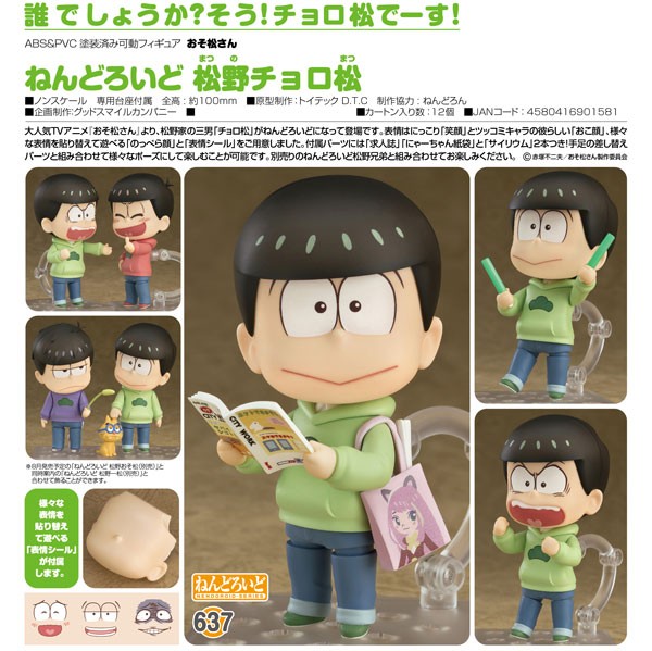 Osomatsu-san: Choromatsu Matsuno Nendoroid