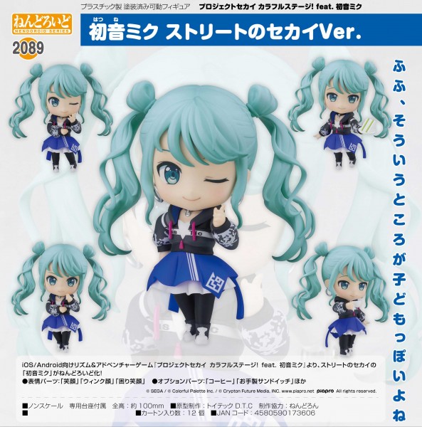 Project SEKAI Colorful Stage! feat Miku Hatsune Street SEKAI Ver. - Nendoroid