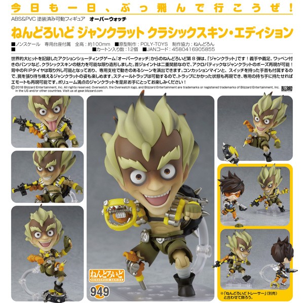 Overwatch: Junkrat Classic Skin Edition - Nendoroid