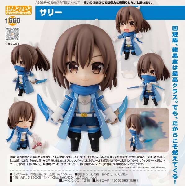 Bofuri: Sally - Nendoroid